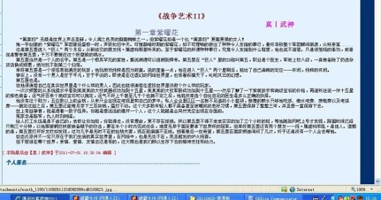 七天 眼镜妹 打电话